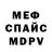 МЕТАДОН белоснежный Rinat Riyanov