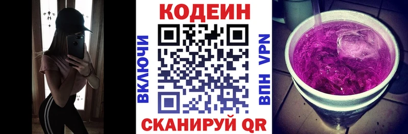 Кодеиновый сироп Lean напиток Lean (лин)  Купить где  Красный Сулин 