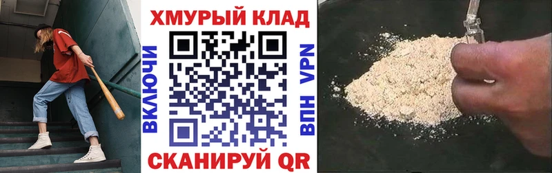 Героин хмурый  Купить  Красный Сулин 