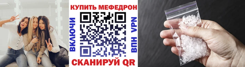 Мефедрон mephedrone  Купить закладки  Красный Сулин 