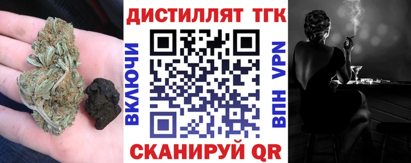 ТГК жижа Купить Красный Сулин